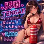 ヒメ日記 2026/08/08 21:02 投稿 佐々木あみ 天雅 TENGA
