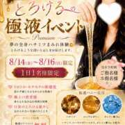 ヒメ日記 2026/08/14 12:02 投稿 佐々木あみ 天雅 TENGA