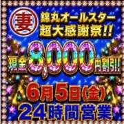ヒメ日記 2026/06/05 08:33 投稿 涼香（すずか） 丸妻 錦糸町店
