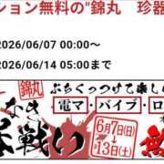 ヒメ日記 2026/06/09 19:51 投稿 涼香（すずか） 丸妻 錦糸町店