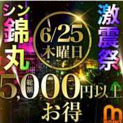ヒメ日記 2026/06/23 19:17 投稿 涼香（すずか） 丸妻 錦糸町店
