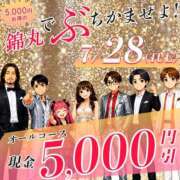 ヒメ日記 2026/07/26 18:59 投稿 涼香（すずか） 丸妻 錦糸町店