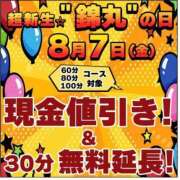 ヒメ日記 2026/08/07 21:58 投稿 涼香（すずか） 丸妻 錦糸町店