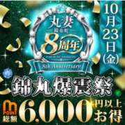 ヒメ日記 2026/10/23 09:34 投稿 涼香（すずか） 丸妻 錦糸町店