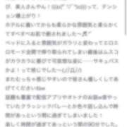 にう 【お礼写メ日記】クチコミありがとうございます バカンス学園　谷九校