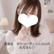 のあ 本指名　ゼロツーダッシュ211のお兄さん♡ 君を舐めたくて学園