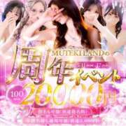 ヒメ日記 2026/05/16 19:28 投稿 ♡ぞっこん Love♡ MUTEKI LAND大阪店