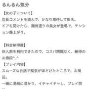 ヒメ日記 2026/05/31 19:30 投稿 るん ラブリップ川越