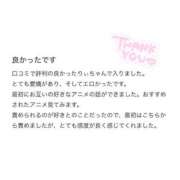 りい 【お礼写メ日記】 Beppin house