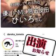 ヒメ日記 2026/06/10 18:37 投稿 ひいろ 優しいM性感 五反田