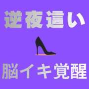 ヒメ日記 2026/07/05 19:31 投稿 究極女王・花　こころ様 Eternity～若妻の悪戯～（エタニティー）