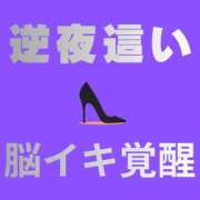 ヒメ日記 2026/07/07 15:02 投稿 究極女王・花　こころ様 Eternity～若妻の悪戯～（エタニティー）