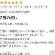 ヒメ日記 2026/10/09 18:51 投稿 ちか「人妻」 アテンド