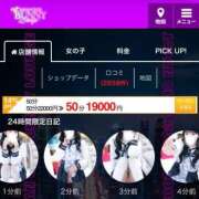 ゆうこ 🐰 ジャーック ♣️ JAPAN CLUB BUNNY LOUNGE