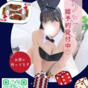 ヒメ日記 2026/06/12 12:04 投稿 ゆうこ JAPAN CLUB BUNNY LOUNGE