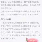 ヒメ日記 2026/09/28 20:07 投稿 えな SPIN(スピン)