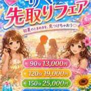 ヒメ日記 2026/06/14 10:45 投稿 しき ぽっちゃり巨乳素人専門店ぷにめろ渋谷店