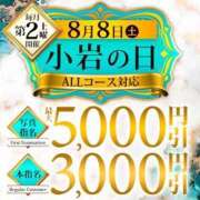 ヒメ日記 2026/08/08 09:16 投稿 るな 小岩人妻花壇