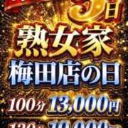 ヒメ日記 2026/10/05 05:17 投稿 しずえ 熟女家 梅田店