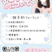 ヒメ日記 2026/06/11 13:23 投稿 うい TOKYO BUNNYS CLUB