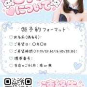 ヒメ日記 2026/08/27 11:23 投稿 うい TOKYO BUNNYS CLUB