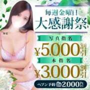 ヒメ日記 2026/05/08 12:29 投稿 鈴華 五反田人妻城