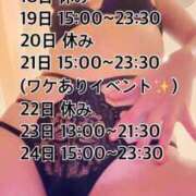 ヒメ日記 2026/05/14 12:15 投稿 いつき 甲府人妻城