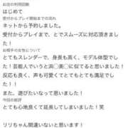 ヒメ日記 2026/08/11 13:01 投稿 リリ【㊙︎対応キャスト】 INFINITY沖縄
