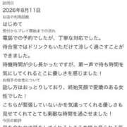 ヒメ日記 2026/08/19 15:01 投稿 リリ【㊙︎対応キャスト】 INFINITY沖縄