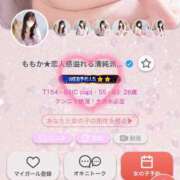 ももか★恋人感溢れる清純派OL 予約 Bell～S級美女お姉様・人妻デリヘル～