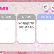 ヒメ日記 2026/09/18 00:20 投稿 ももか★恋人感溢れる清純派OL Bell～S級美女お姉様・人妻デリヘル～