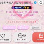ヒメ日記 2026/09/18 19:14 投稿 ももか★恋人感溢れる清純派OL Bell～S級美女お姉様・人妻デリヘル～