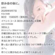 ヒメ日記 2026/09/12 12:22 投稿 ねむ 宮城♂風俗の神様 仙台店