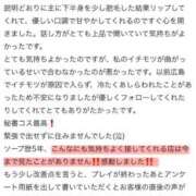 ヒメ日記 2026/05/14 11:21 投稿 井上なつみ マダム撫子(なでしこ)～麗しの楽園ソープ～