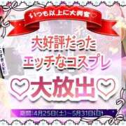ヒメ日記 2026/05/04 08:37 投稿 白川さら マダム撫子(なでしこ)～麗しの楽園ソープ～