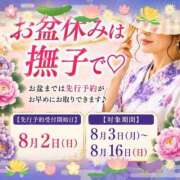 ヒメ日記 2026/08/06 20:41 投稿 白川さら マダム撫子(なでしこ)～麗しの楽園ソープ～