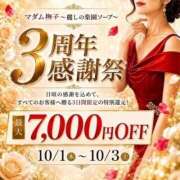 ヒメ日記 2026/09/27 01:10 投稿 森田はるか マダム撫子(なでしこ)～麗しの楽園ソープ～