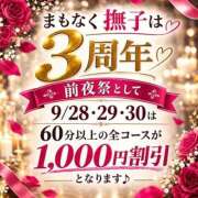 ヒメ日記 2026/09/29 22:12 投稿 野崎さゆり マダム撫子(なでしこ)～麗しの楽園ソープ～