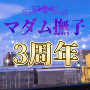 ヒメ日記 2026/10/01 11:51 投稿 野崎さゆり マダム撫子(なでしこ)～麗しの楽園ソープ～