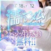 ヒメ日記 2026/06/25 12:06 投稿 片平れいか マダム撫子(なでしこ)～麗しの楽園ソープ～