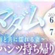 ヒメ日記 2026/06/17 21:01 投稿 中田さき マダム撫子(なでしこ)～麗しの楽園ソープ～