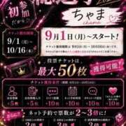 ヒメ日記 2026/08/28 10:57 投稿 ちゃま ぷるるん小町日本橋店