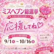 ヒメ日記 2026/09/01 08:37 投稿 ちゃま ぷるるん小町日本橋店