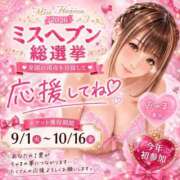 ヒメ日記 2026/09/11 08:17 投稿 ちゃま ぷるるん小町日本橋店