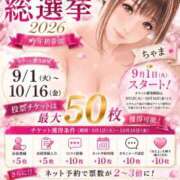 ヒメ日記 2026/09/19 10:14 投稿 ちゃま ぷるるん小町日本橋店