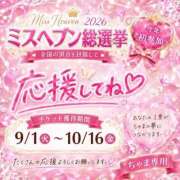 ヒメ日記 2026/09/21 16:20 投稿 ちゃま ぷるるん小町日本橋店