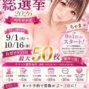 ヒメ日記 2026/09/29 08:47 投稿 ちゃま ぷるるん小町日本橋店