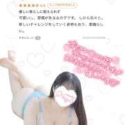 ヒメ日記 2026/09/17 12:40 投稿 なゆ★このギャップ、反則です♡ Fuwa×Fuwaかなざわ。