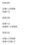 清蜜みれい 5月の残りの枠 やみつきエステ錦糸町店