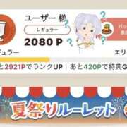 ヒメ日記 2026/08/12 12:30 投稿 りんか 大阪回春性感エステティーク谷九店